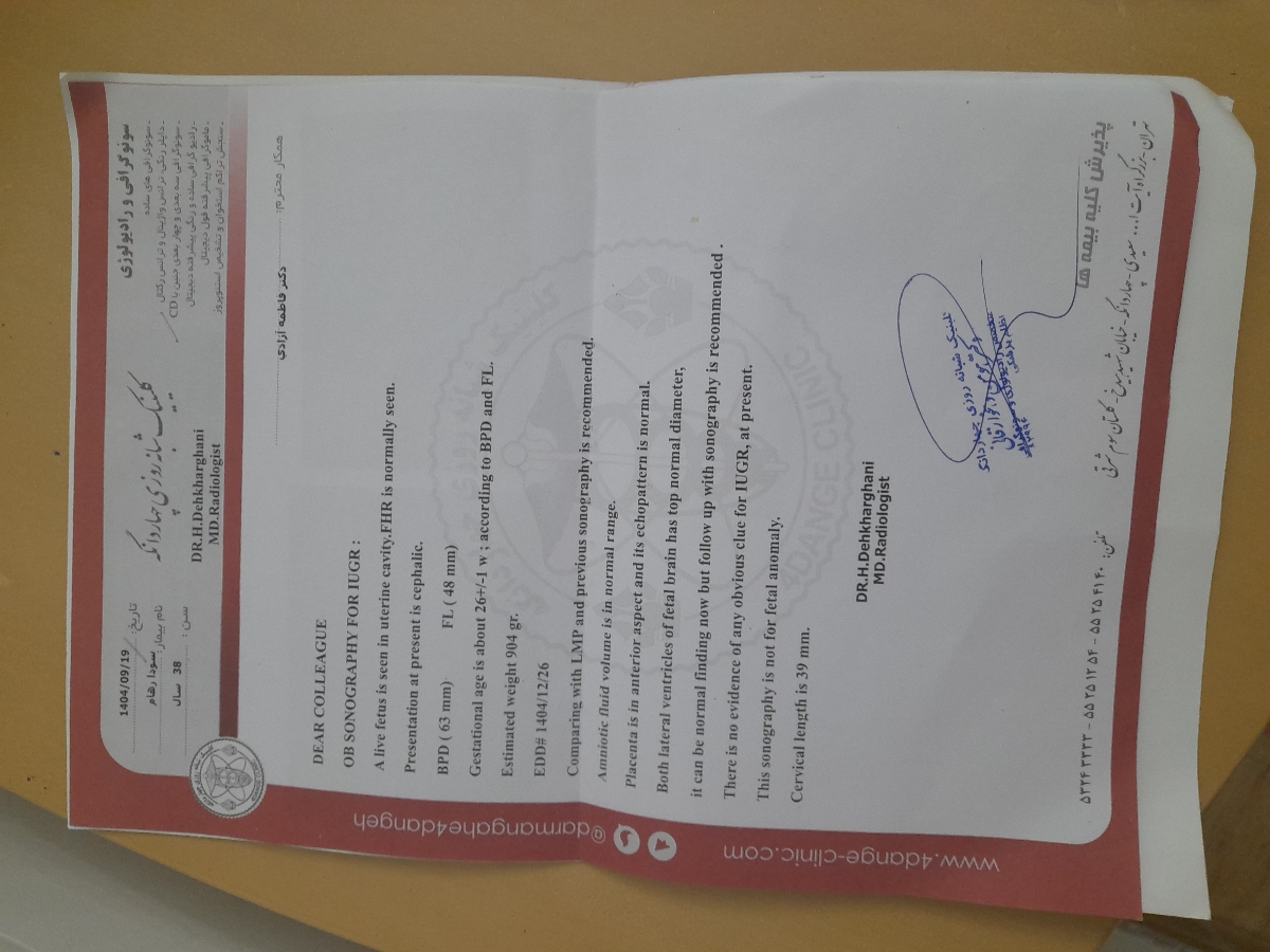 درد شکم و فشار روی واژن در هفته ۲۶ درد شکم و فشار روی واژن در هفته ۲۶