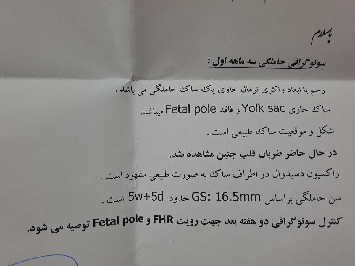 سونوگرافیم سونوگرافیم