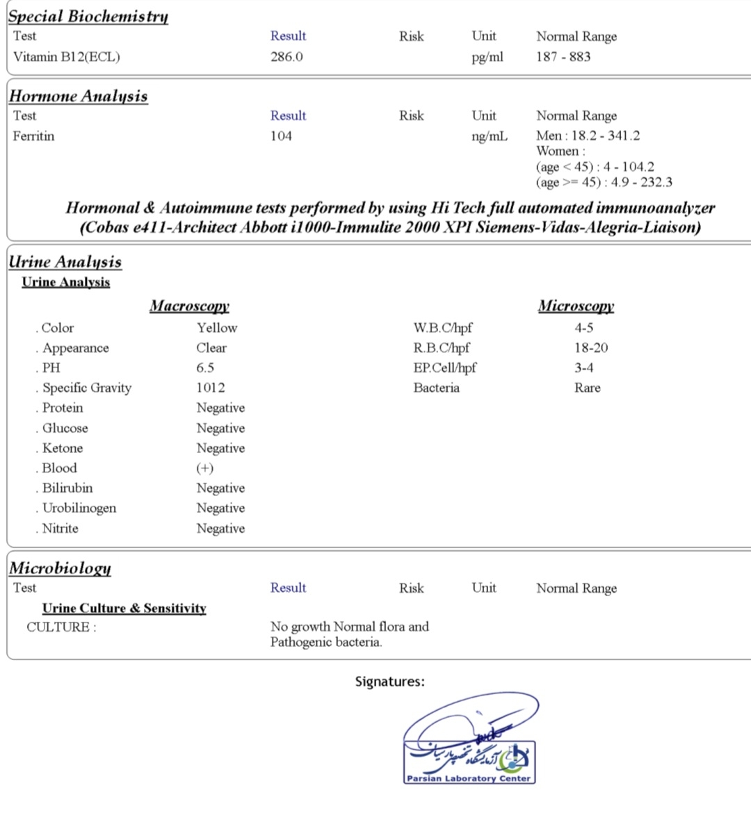 تفسیر تست پاپ اسمیر و آزمایش قبل بارداری تفسیر تست پاپ اسمیر و آزمایش قبل بارداری