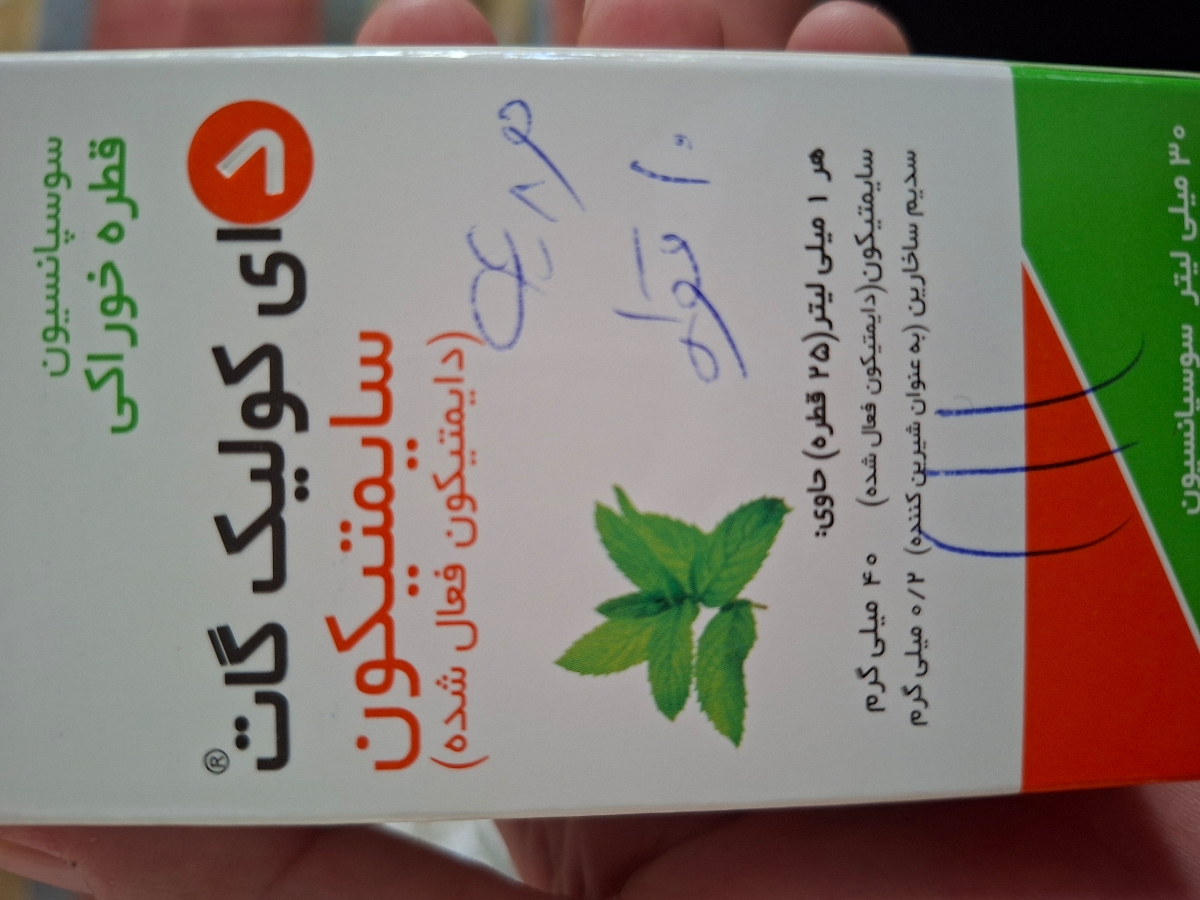 رفلاکس و داروهای مربوط به آن رفلاکس و داروهای مربوط به آن