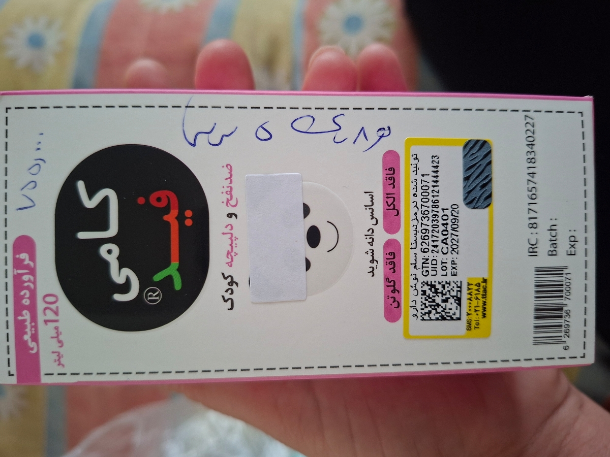 رفلاکس و داروهای مربوط به آن رفلاکس و داروهای مربوط به آن