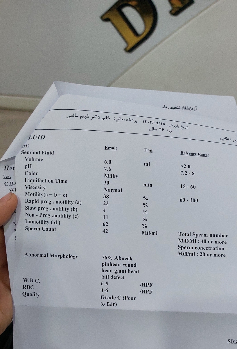 جواب آزمایش اسپرم