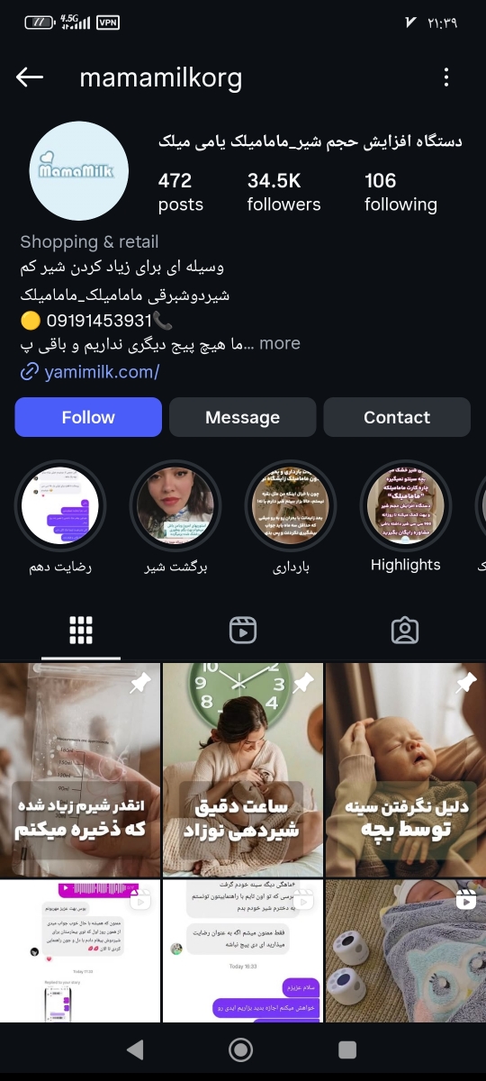 اینم پیجشون هست. به نظرتون راسته؟! 🤔