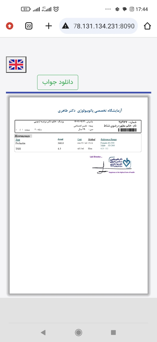 تفسیر عکس رنگی رحم