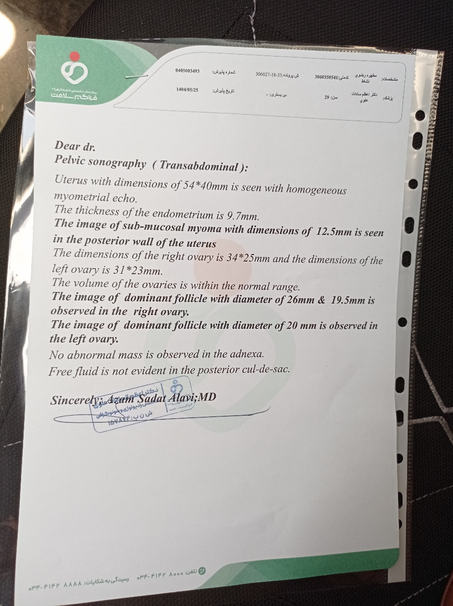 تفسیر عکس رنگی رحم