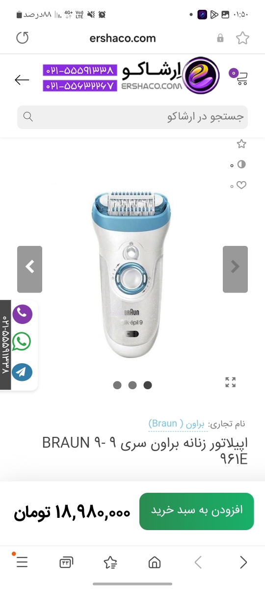 اوه چقد گرون شده 😐