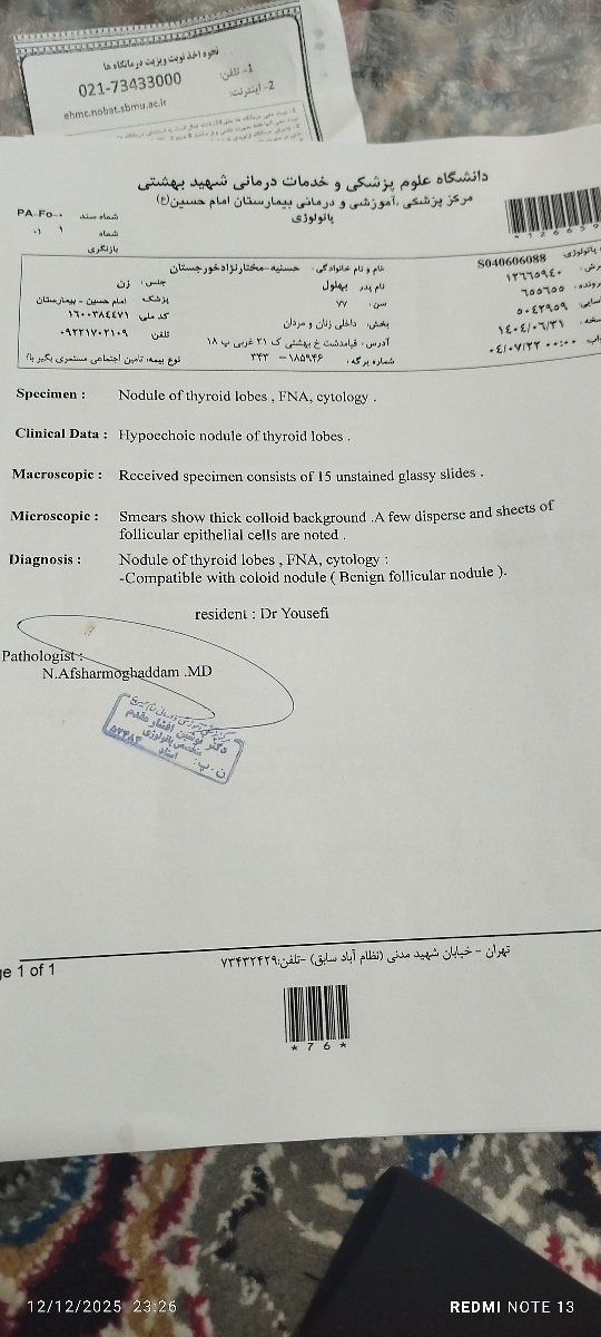 سلام تفسیر ج ازمایش