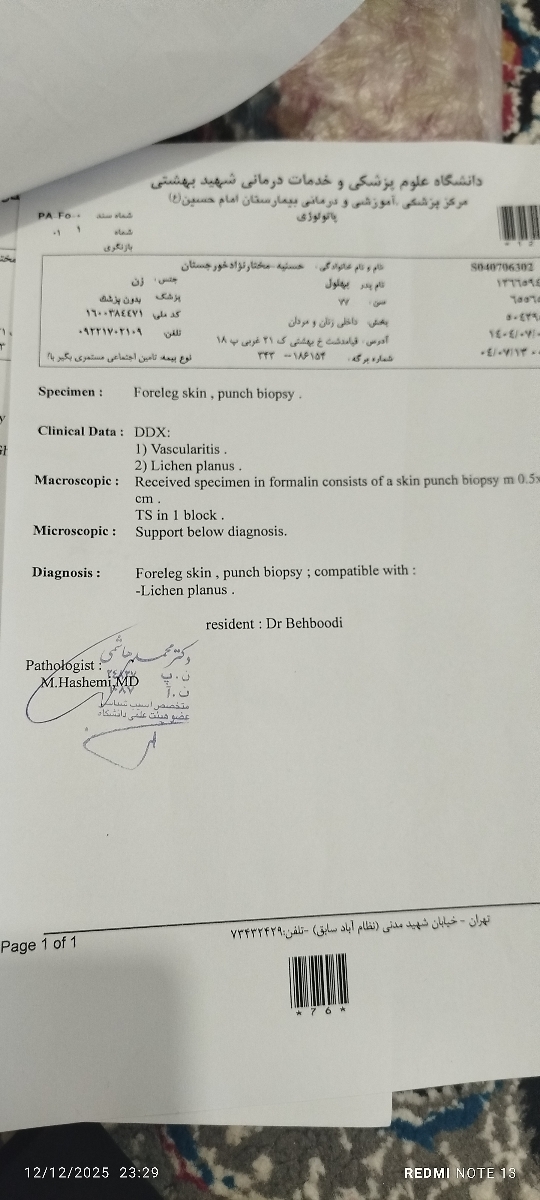 سلام تفسیر ج ازمایش