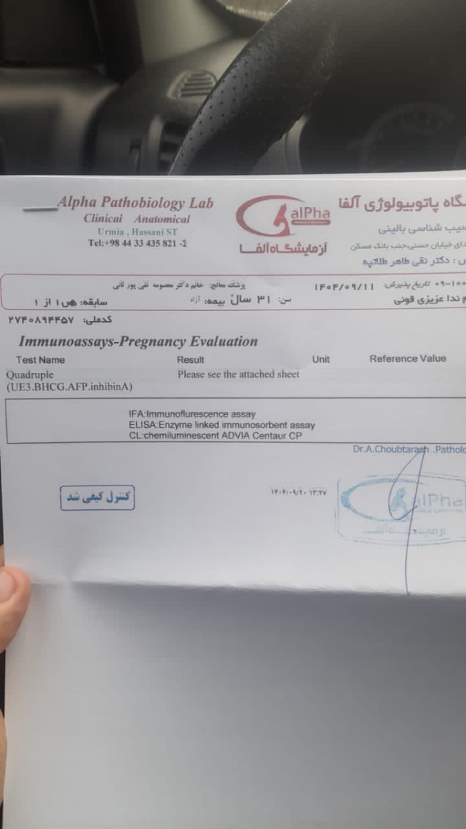 تفسیرجواب آزمایش آنومالی