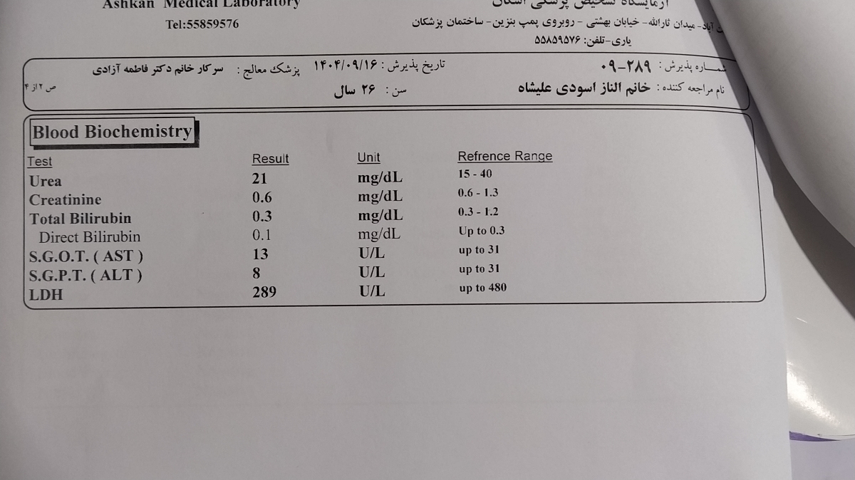 تفسیر جواب آزمایش بارداری تفسیر جواب آزمایش بارداری