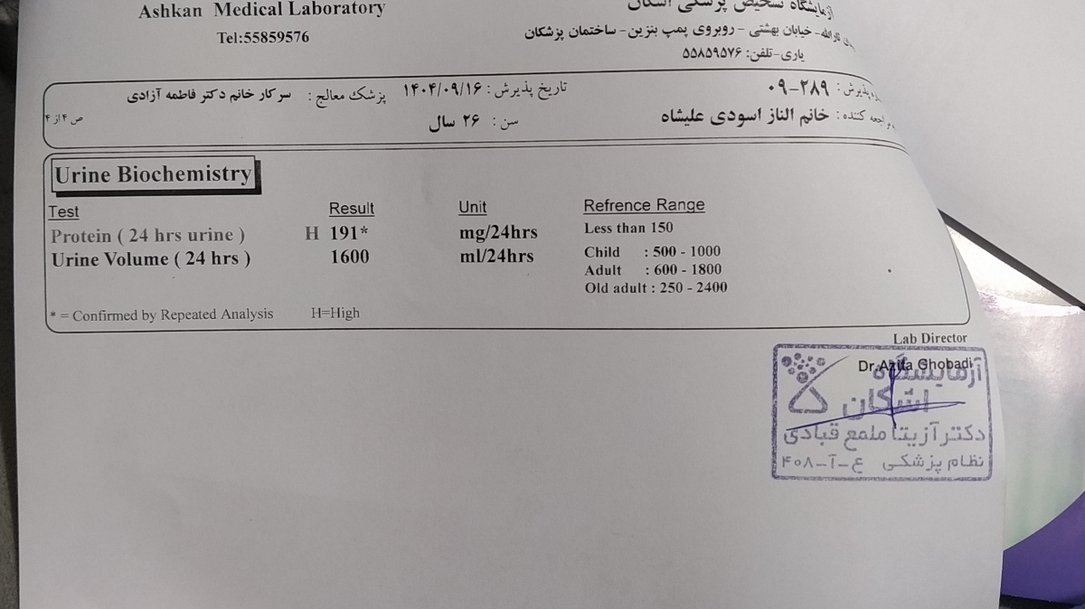 تفسیر جواب آزمایش بارداری تفسیر جواب آزمایش بارداری