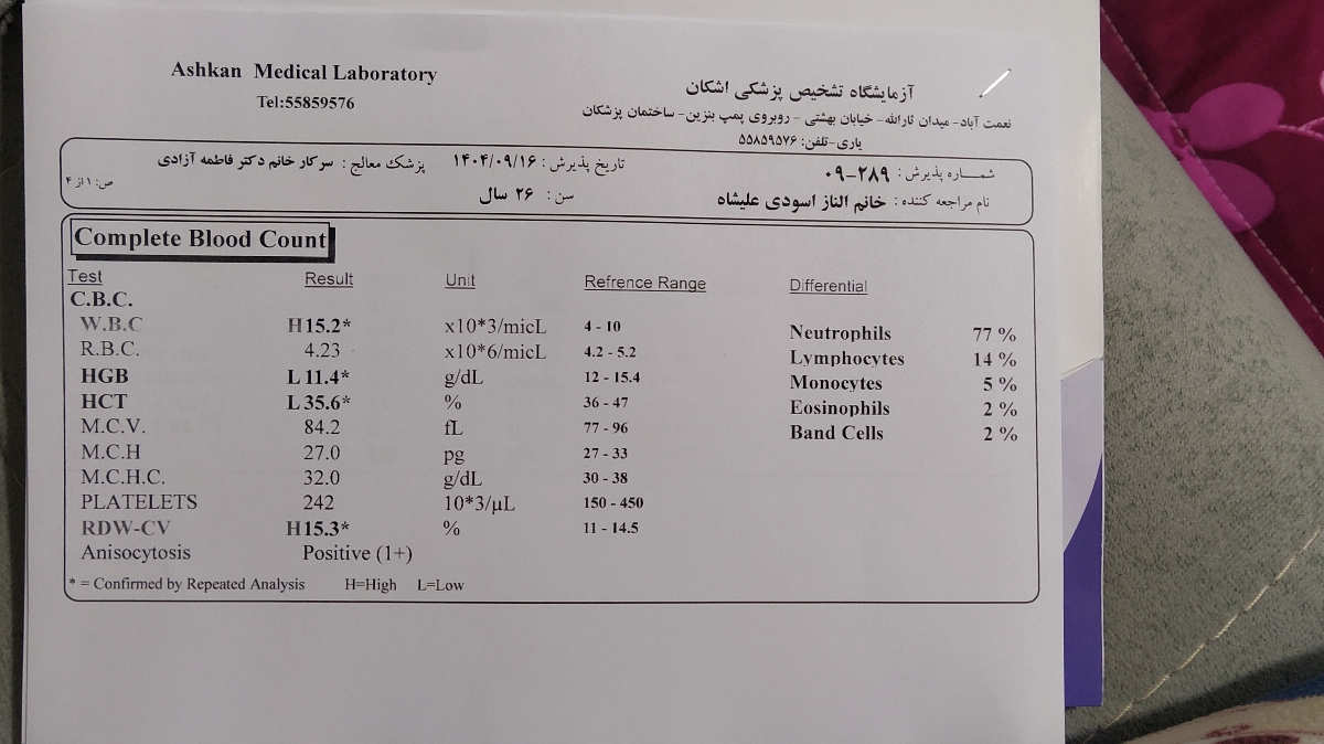 تفسیر جواب آزمایش بارداری تفسیر جواب آزمایش بارداری