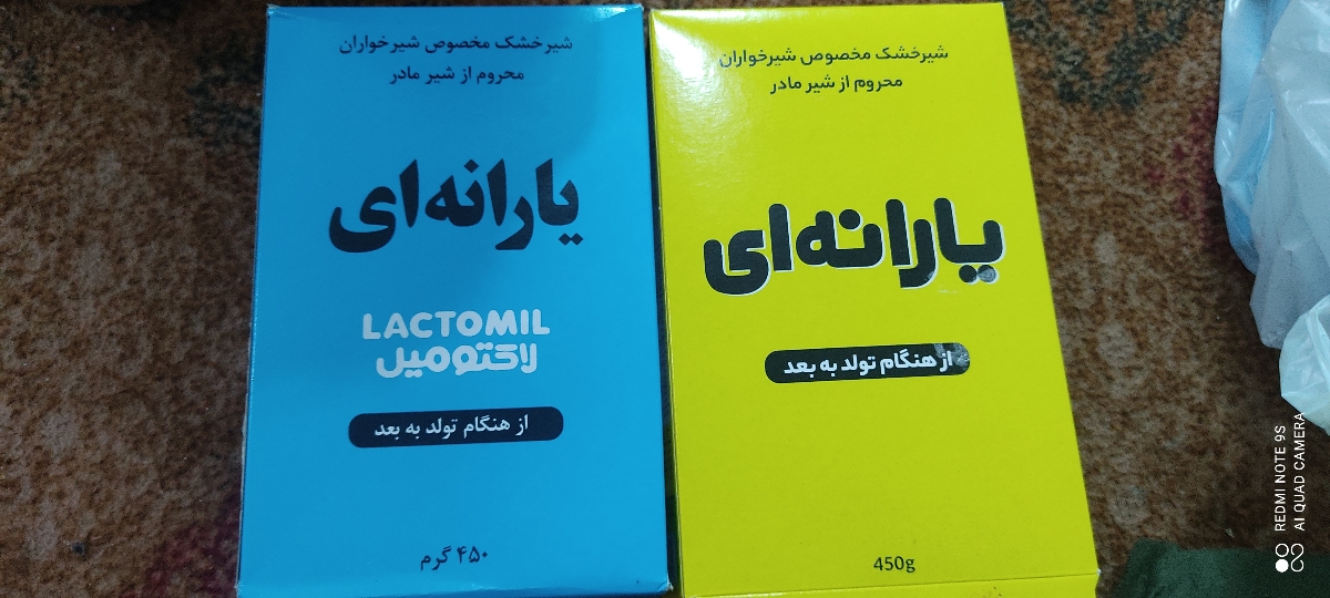 شیرخشک یارانه ای تفاوتی دارد؟؟؟ شیرخشک یارانه ای تفاوتی دارد؟؟؟