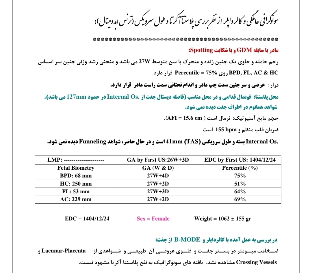 درد زیرشکم در ماه هفتم درد زیرشکم در ماه هفتم