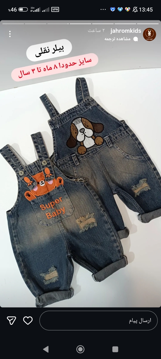 بنظرتون برای پسر کدوم بهتره