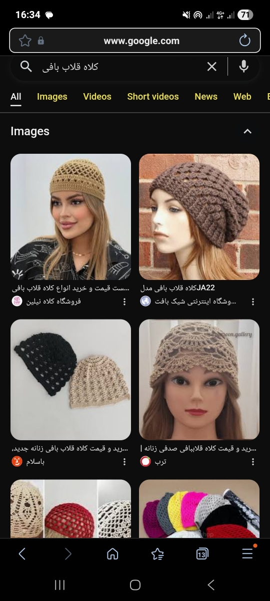 کلاه قلاب بافی از جایی خریدید راضی باشید؟ کلاه قلاب بافی از جایی خریدید راضی باشید؟