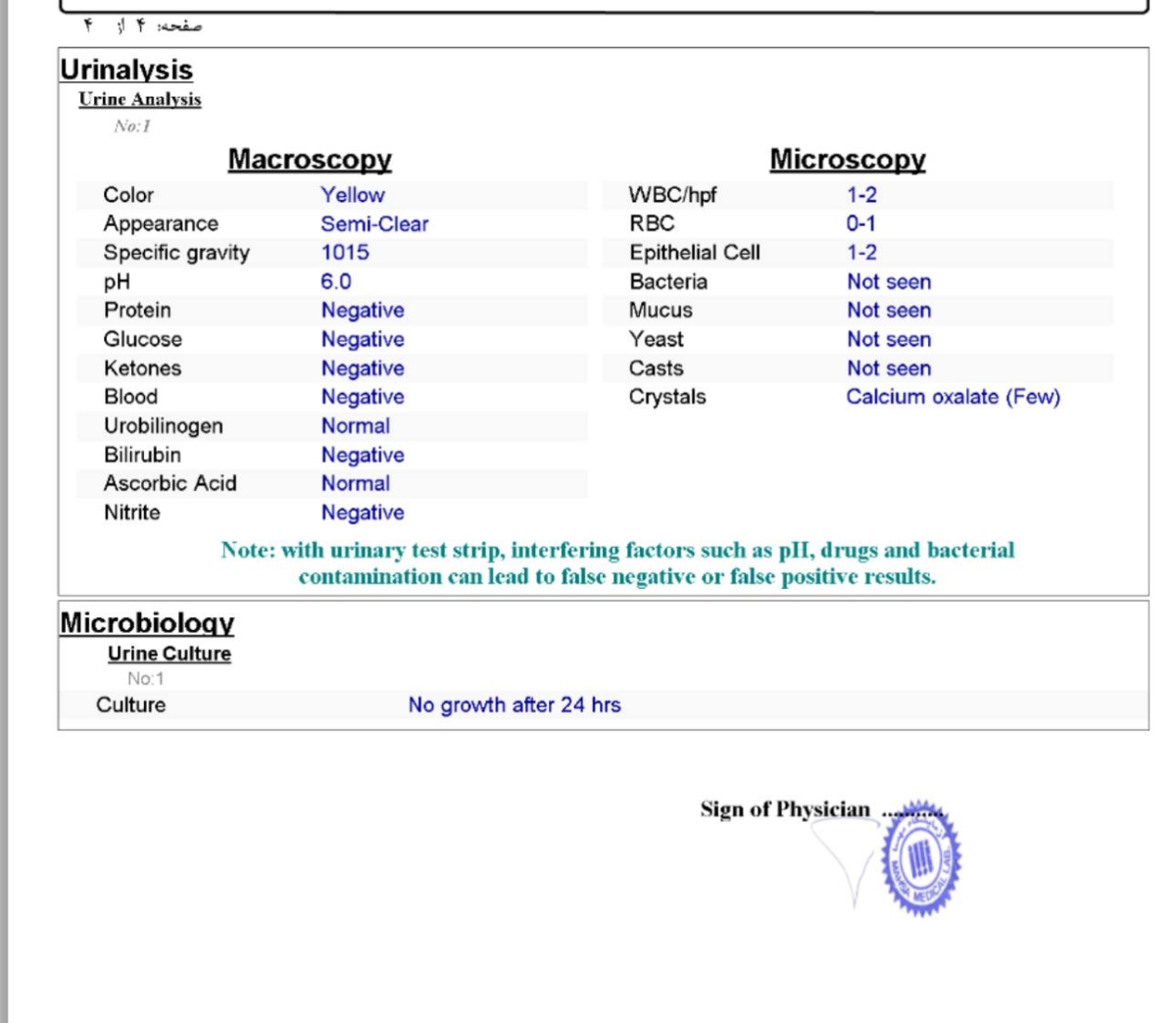 ازمایشات گلوکز و تیرویید ازمایشات گلوکز و تیرویید