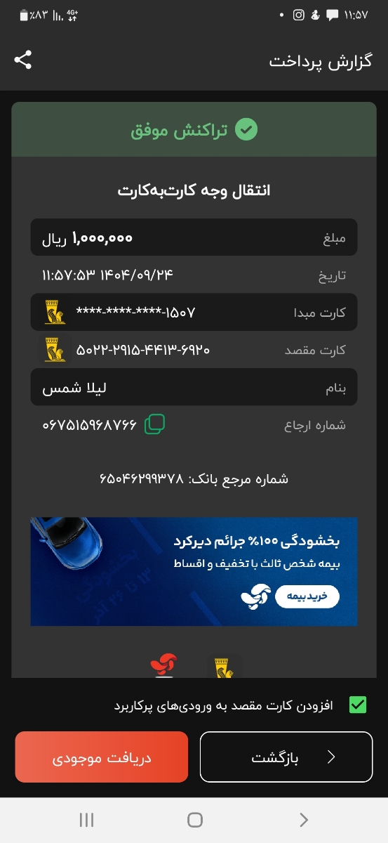 نیاز کمک مالی نیاز کمک مالی