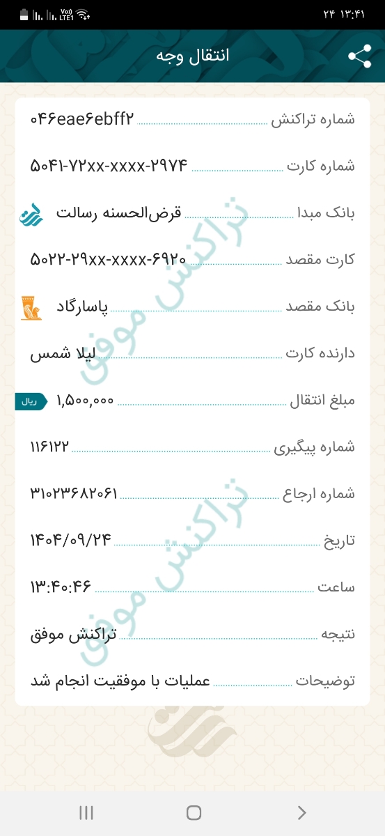 انشالله مشکلشون هر چه زود حل بشه انشالله مشکلشون هر چه زود حل بشه