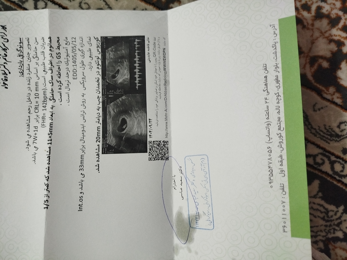 دکتر توروخدا زود جواب بدین دارم سکته میکنم دکتر توروخدا زود جواب بدین دارم سکته میکنم