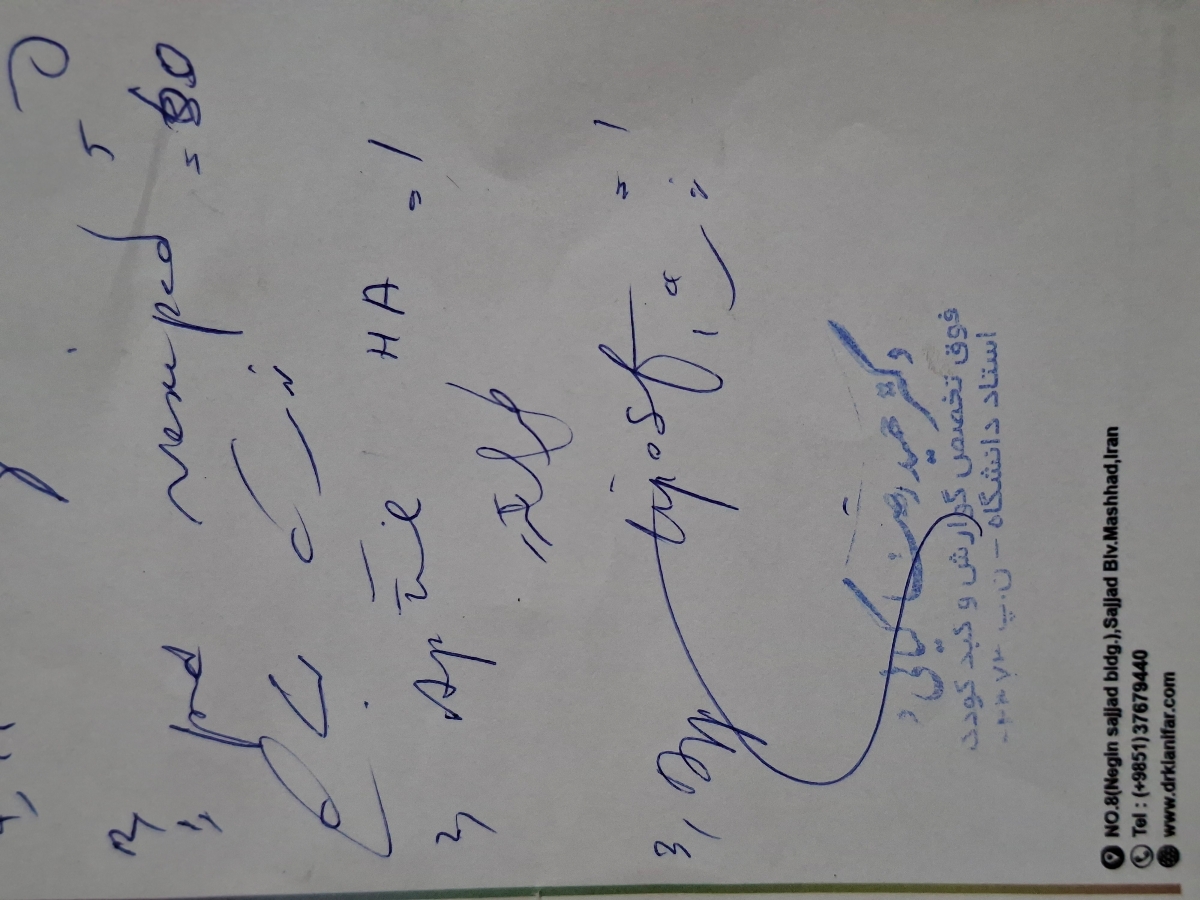 نسخه ی پزشک برای رفلاکس نسخه ی پزشک برای رفلاکس