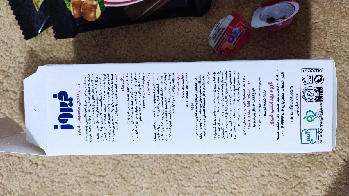 ژل بهداشتی فیرروز زنان