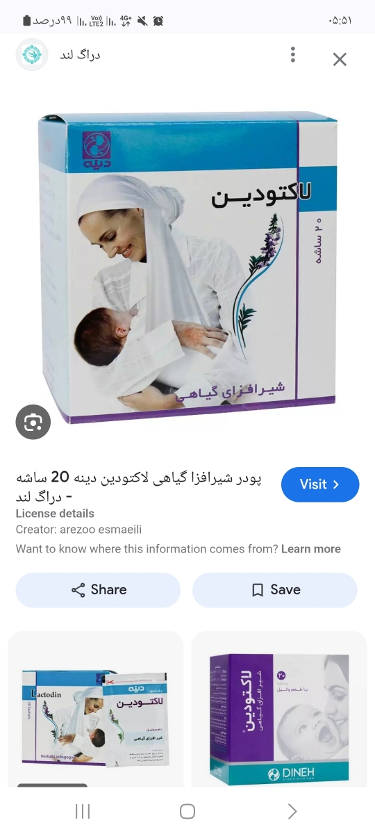 نداشتن شیر و احتقان سینه نداشتن شیر و احتقان سینه