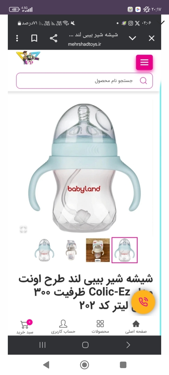 این شیشه شه این شیشه شه