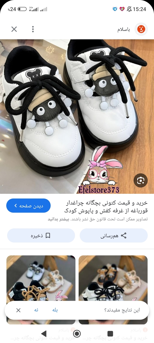 جایی و میشناسید عروسک برای روی کفش داشته باشه؟