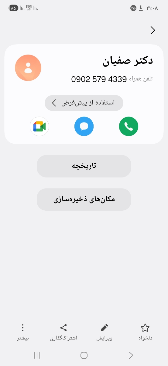 این منشی دکترمه روبیکا داره ببین ویزیت‌میکنه 