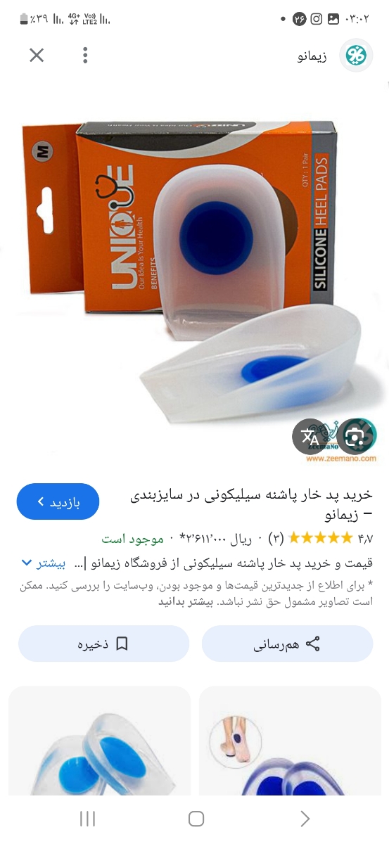 عکس رادیولوژی پاشنه پا