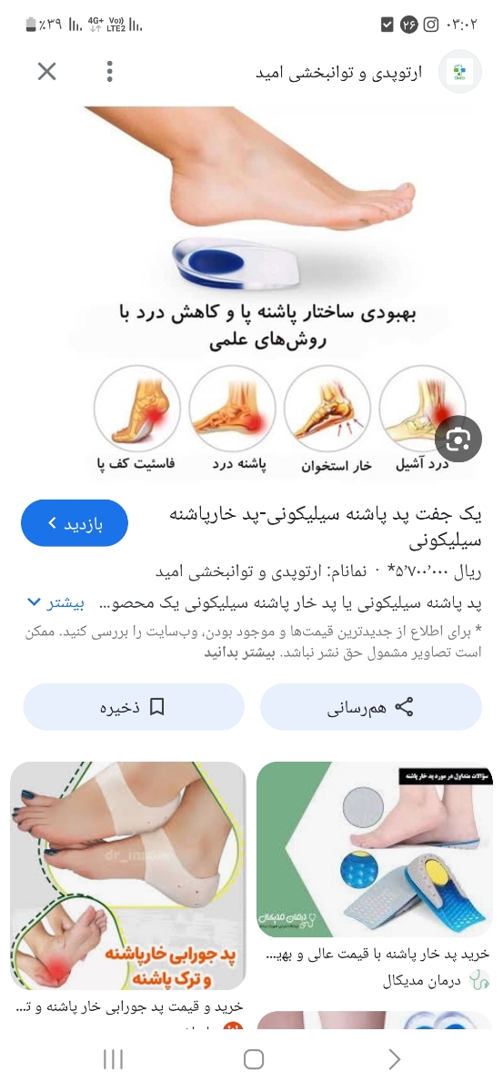 عکس رادیولوژی پاشنه پا