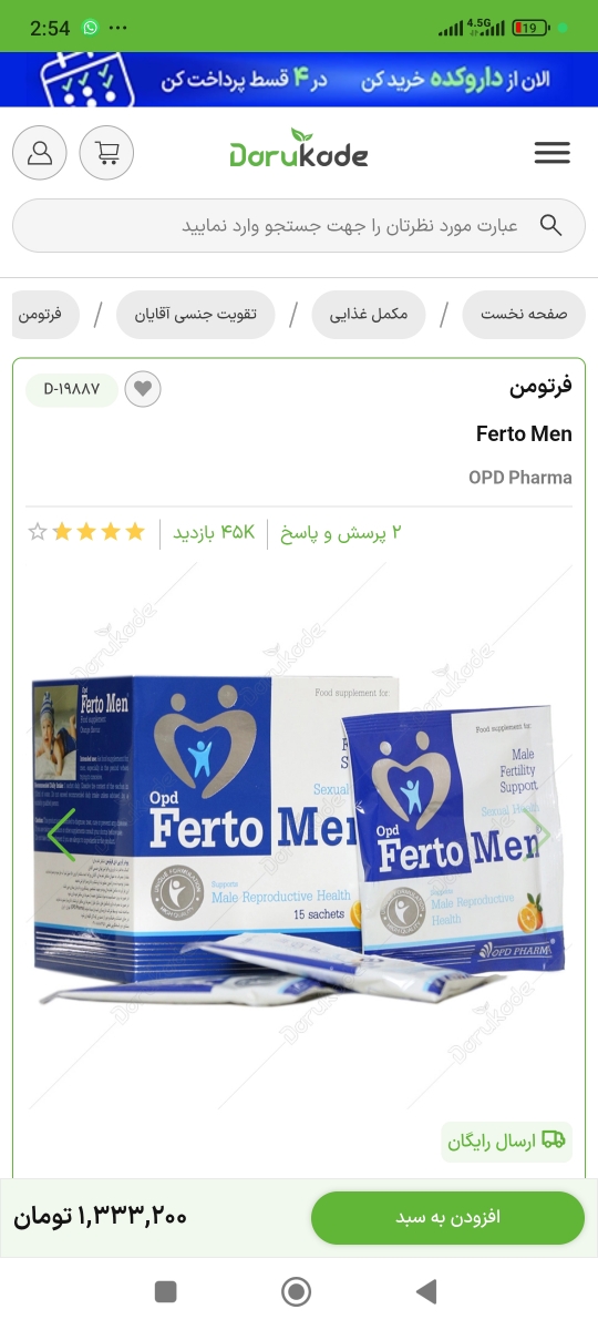 باورم نمیشه بی بی چکم مثبت شده