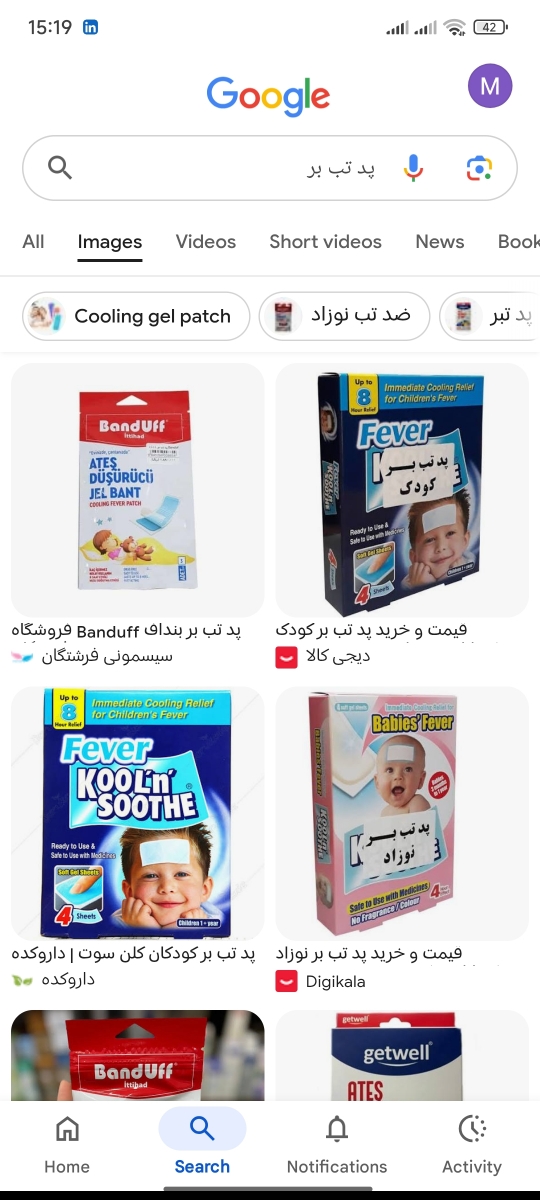 راههایی برای کنترل تب دخترم راههایی برای کنترل تب دخترم