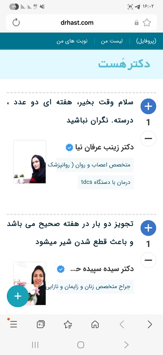 سوال درباهر قطع شیردهی بعد زایمان