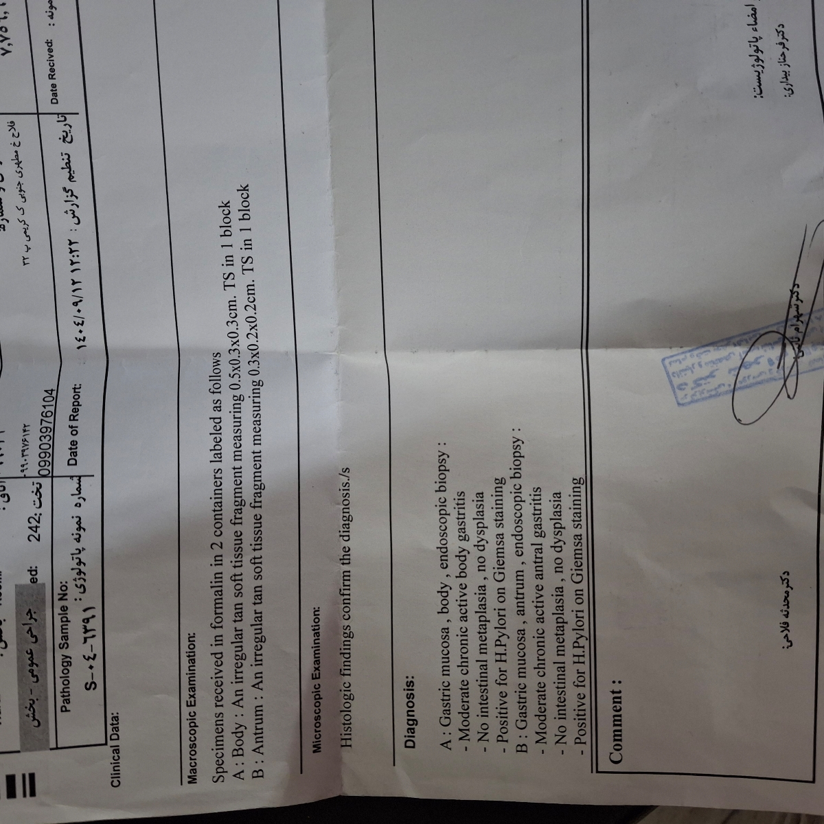 جواب پاتولوژی آندوسکوپی معده جواب پاتولوژی آندوسکوپی معده