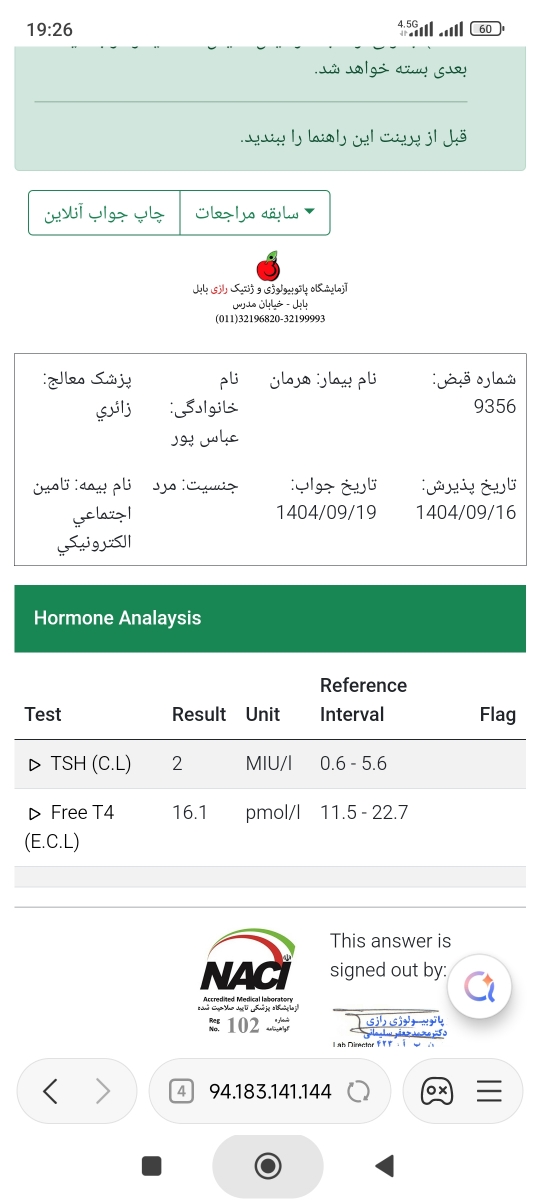 تیرویید لب مرز و میکرو پنیس بودن و فتق ناف نوزاد
