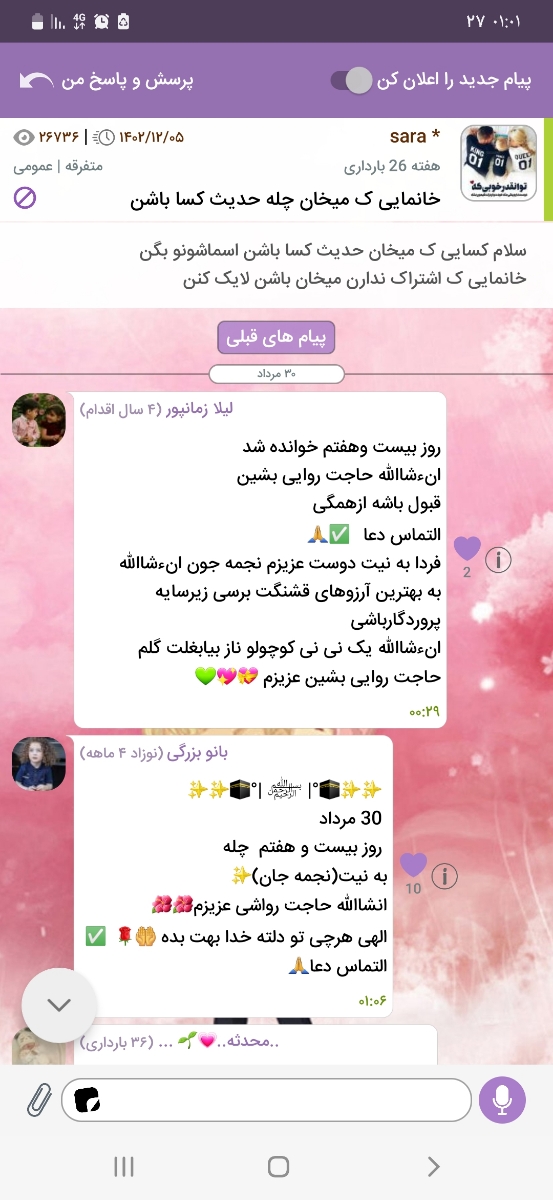 ۱۰نفر جا داریم برای چله حدیث کسا ۱۰نفر جا داریم برای چله حدیث کسا