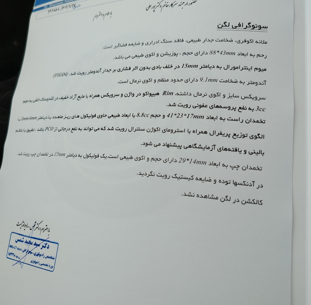 سلام دکترجان این سونورو میشه تفسیر کنید