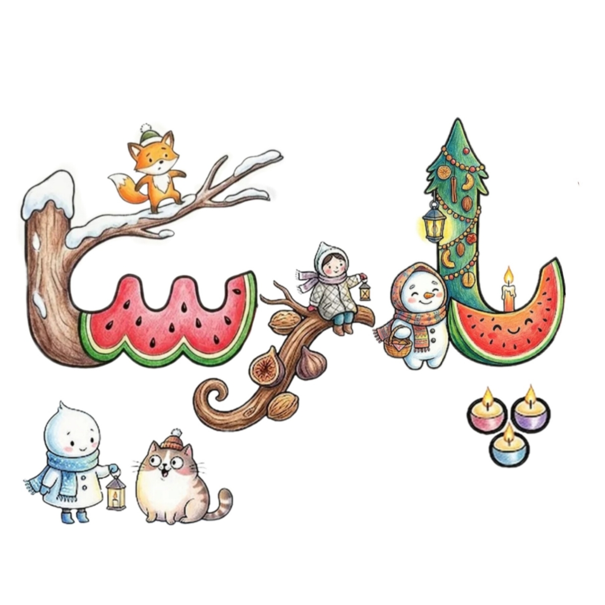 اسم خودتون و عزیزانتون رو یلدایی کنید🍉 اسم خودتون و عزیزانتون رو یلدایی کنید🍉