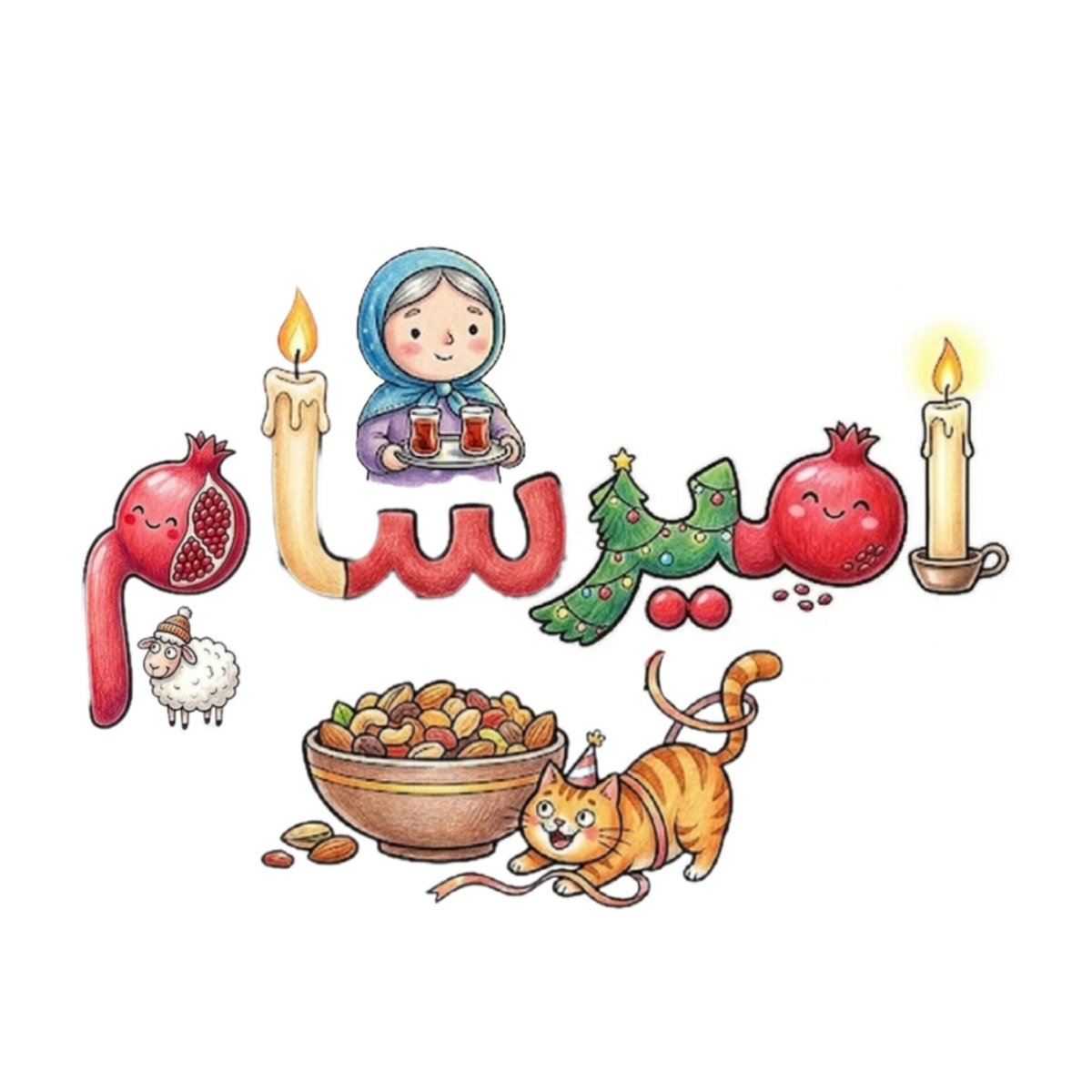 امیرسـام امیرسـام