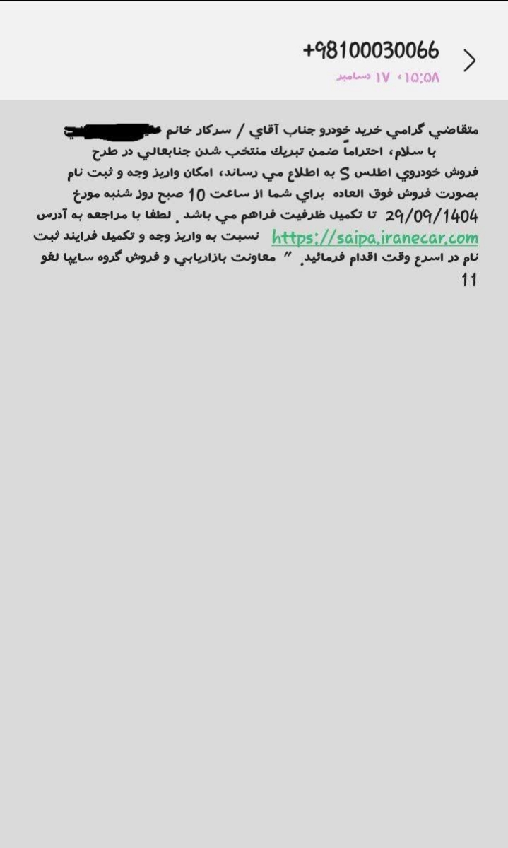 فروش حوالهٔ اطلس s، تحویل سه ماهه