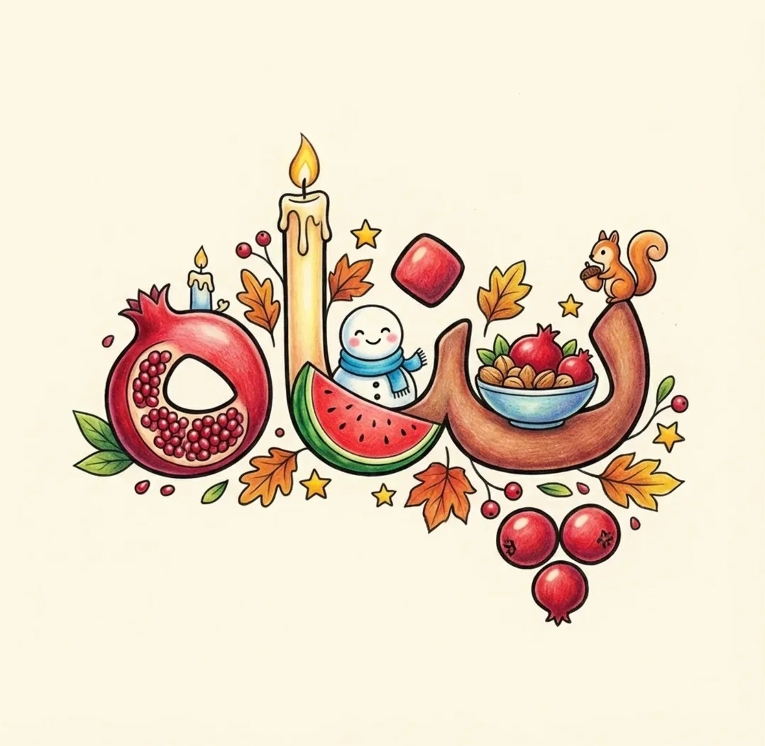 پناه 💕 پناه 💕