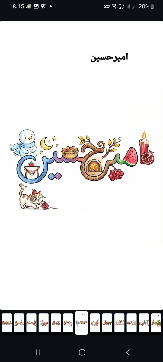 اسم خودتون و عزیزانتون رو یلدایی کنید🍉 اسم خودتون و عزیزانتون رو یلدایی کنید🍉