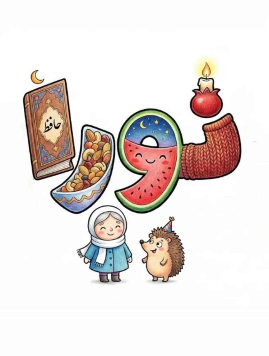 نــورا 💕 نــورا 💕