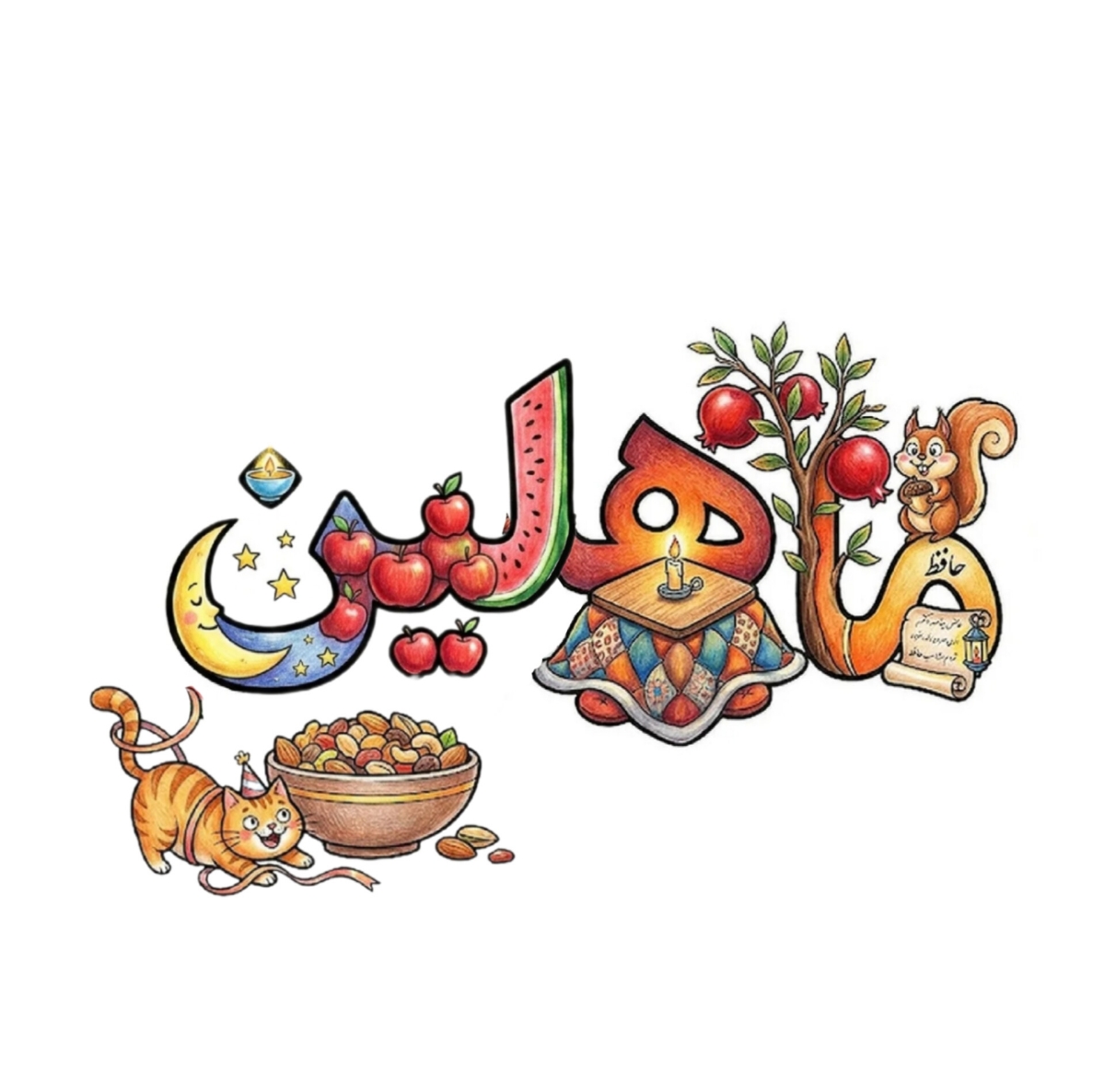 ماهلین 💕 ماهلین 💕