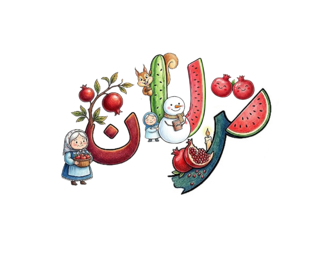 ترلان💕 ترلان💕