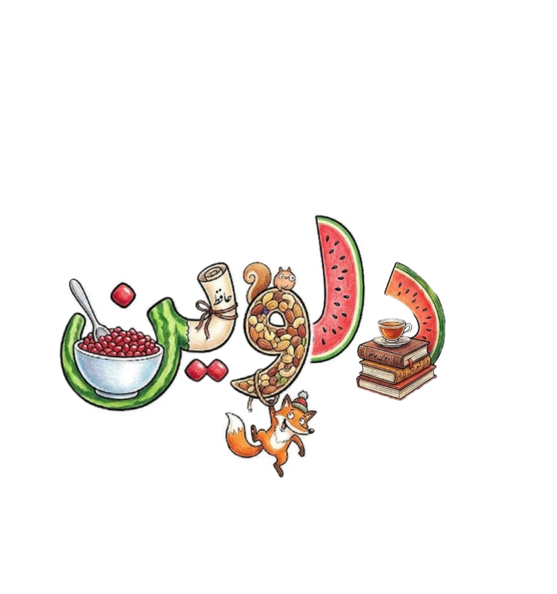 دلوین💕 دلوین💕