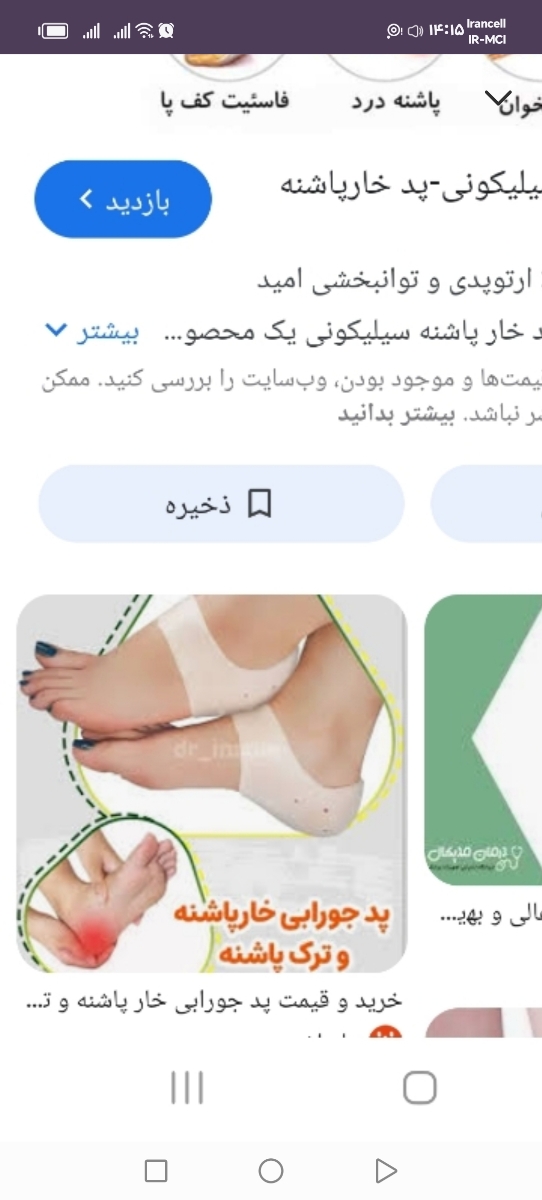 عکس رادیولوژی پاشنه پا