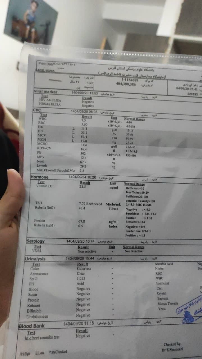 جواب آزمایش خون بارداری